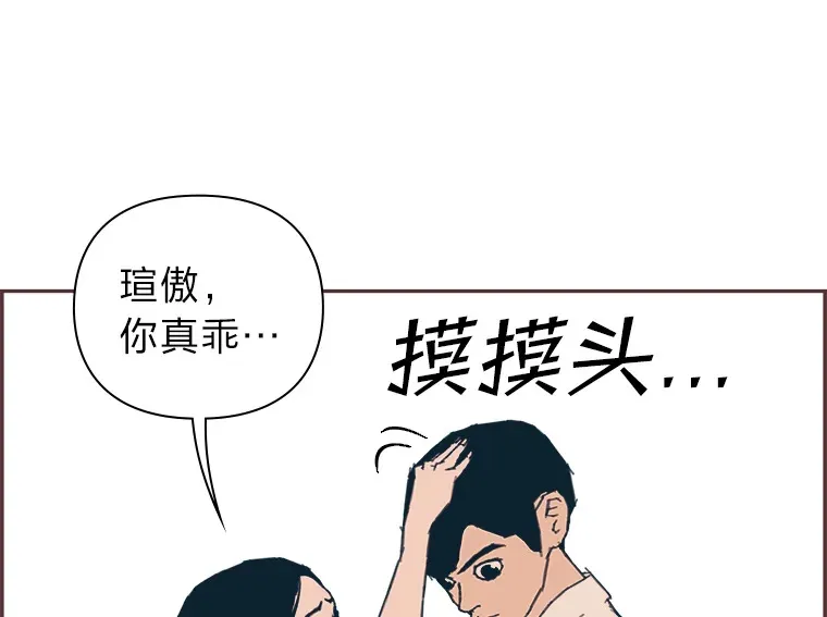 31.爱的花期 第135页