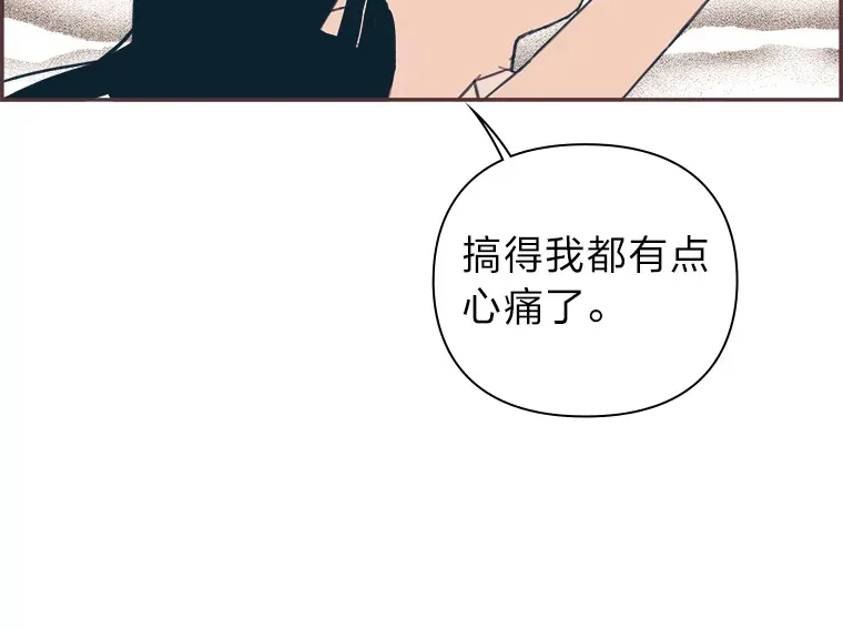 31.爱的花期 第138页