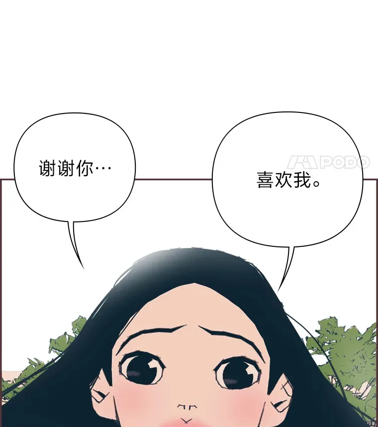 31.爱的花期 第141页