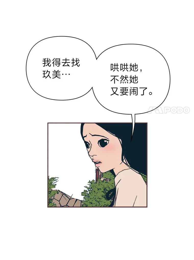 31.爱的花期 第150页