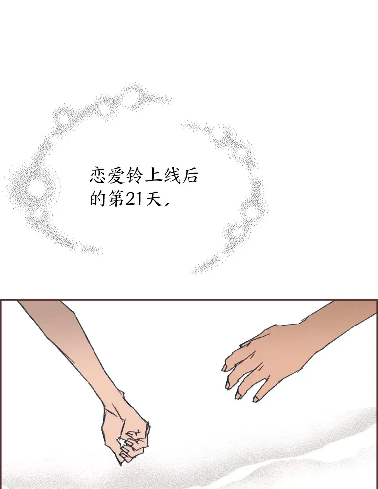 31.爱的花期 第152页