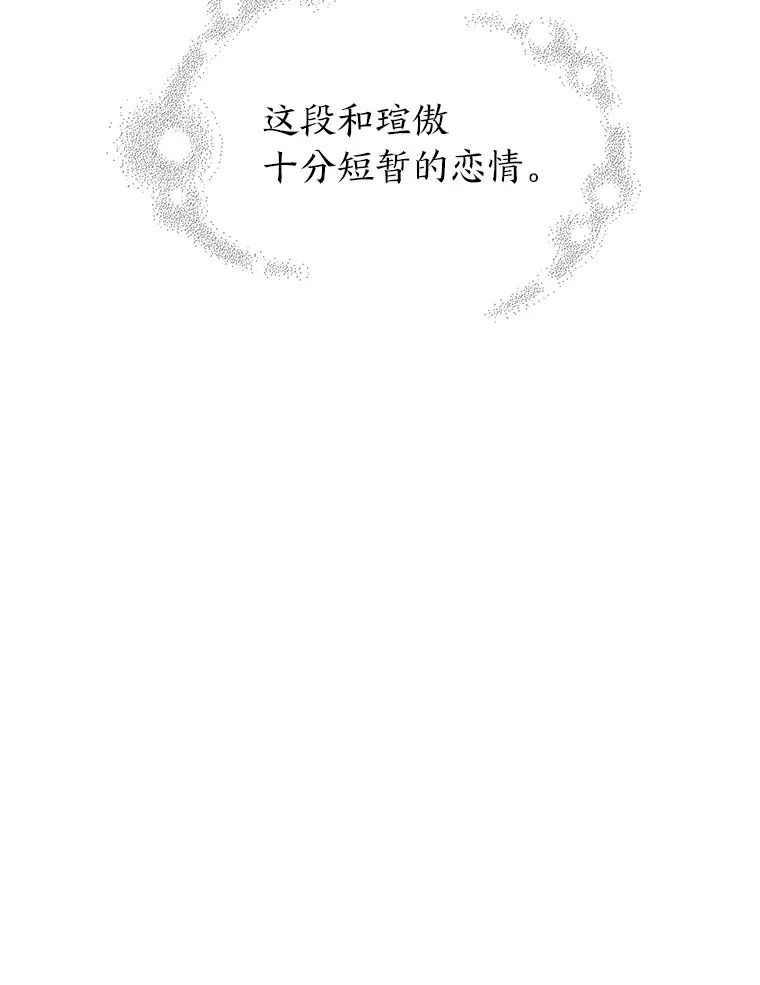 31.爱的花期 第154页