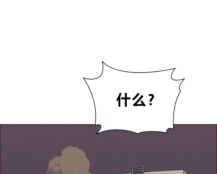 32.恋爱铃之盾 第3页