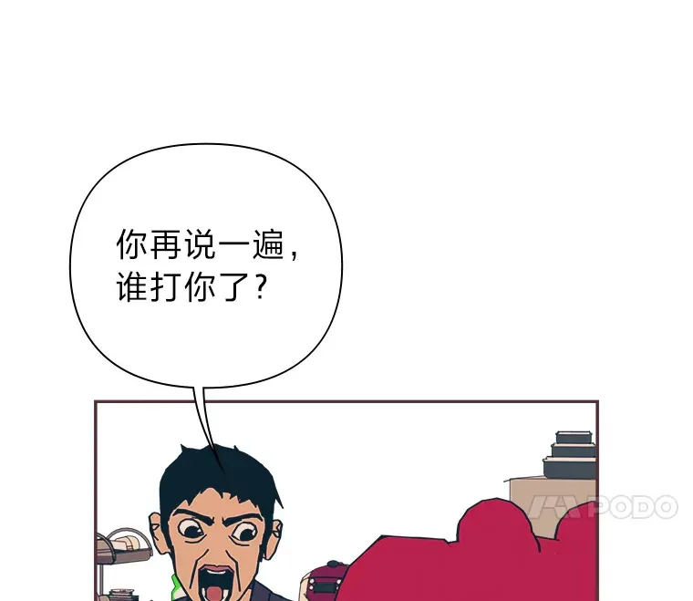 32.恋爱铃之盾 第5页