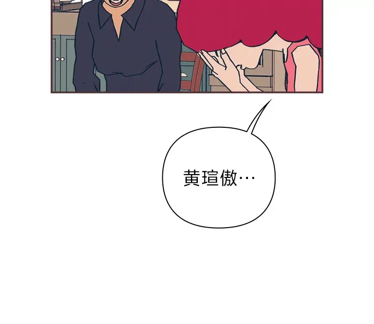 32.恋爱铃之盾 第6页