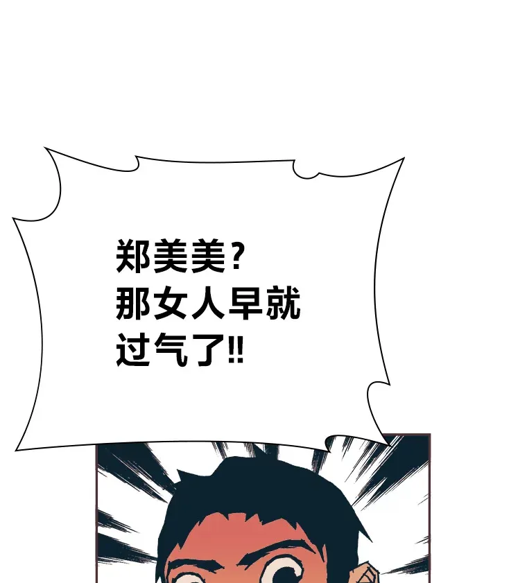 32.恋爱铃之盾 第9页