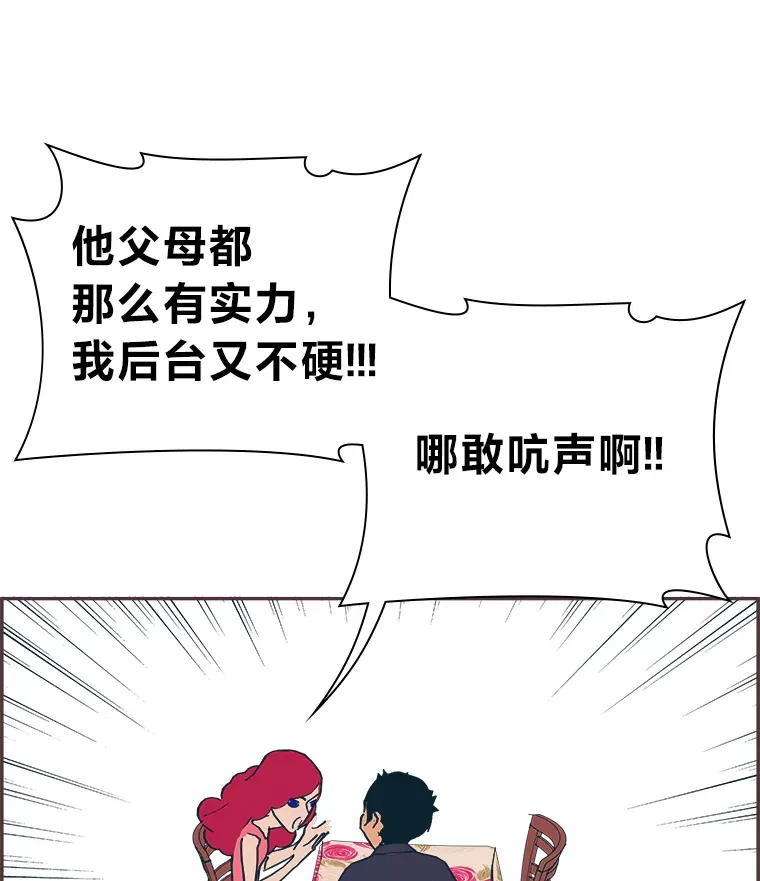 32.恋爱铃之盾 第11页