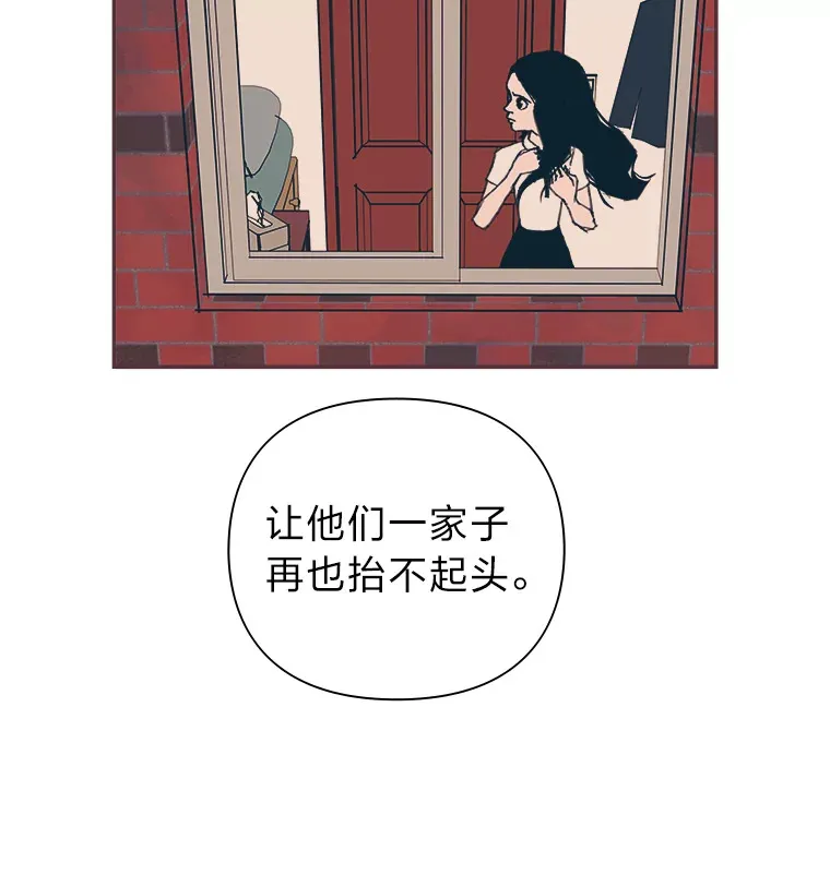 32.恋爱铃之盾 第16页