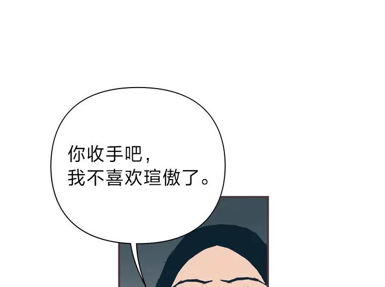 32.恋爱铃之盾 第21页