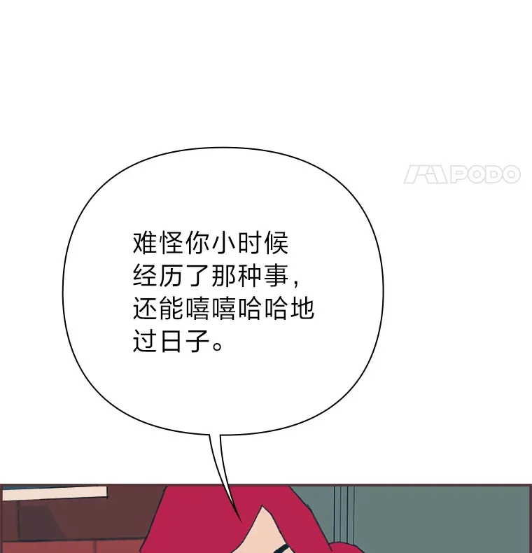 32.恋爱铃之盾 第28页