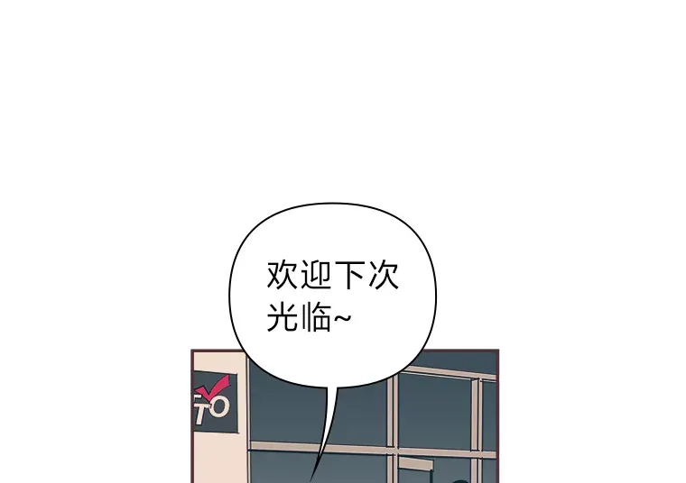 32.恋爱铃之盾 第36页