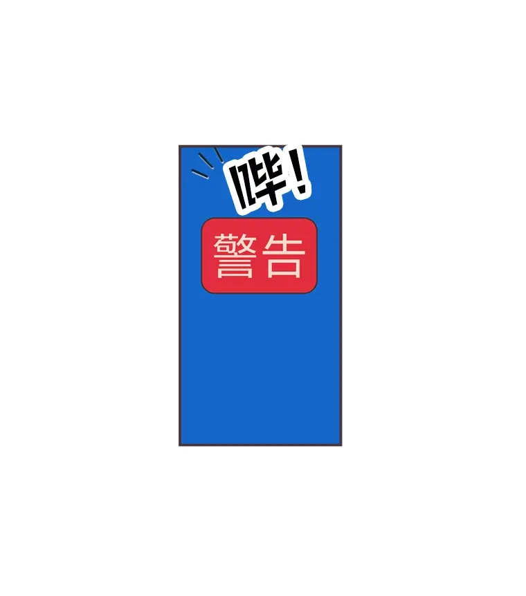 32.恋爱铃之盾 第44页