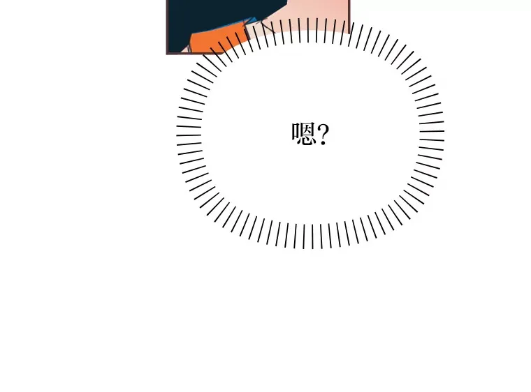 32.恋爱铃之盾 第46页