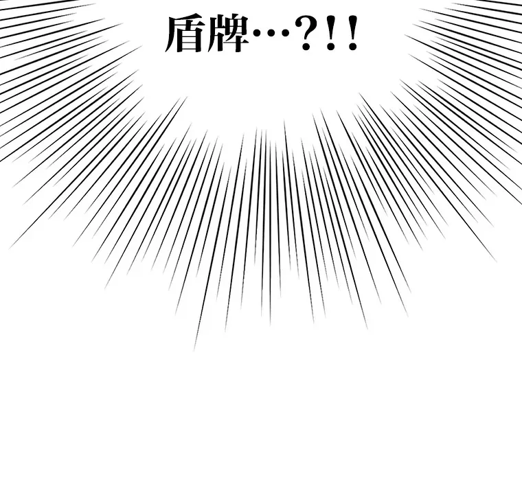 32.恋爱铃之盾 第49页