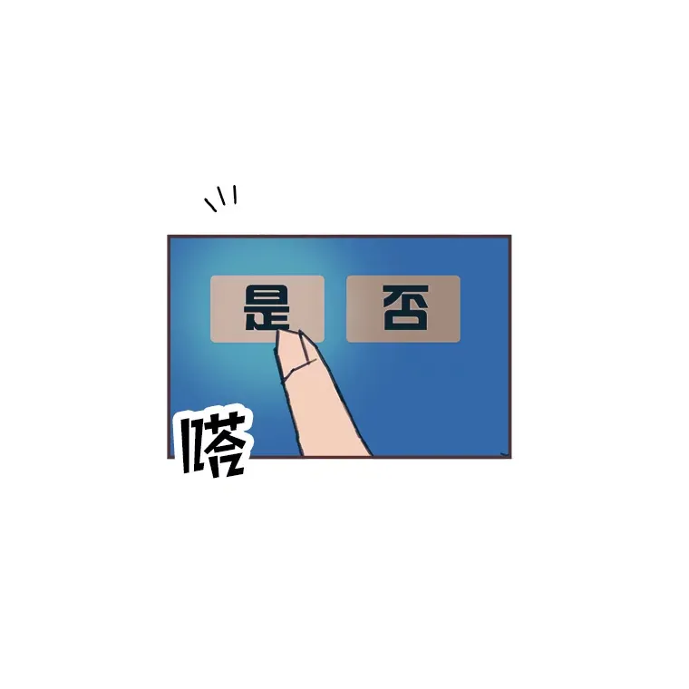 32.恋爱铃之盾 第54页