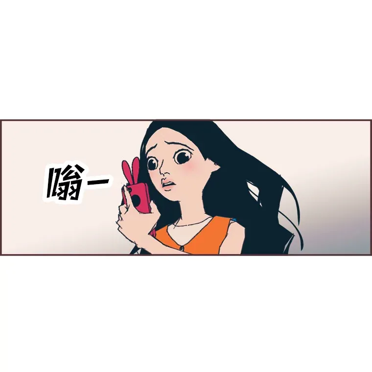32.恋爱铃之盾 第55页