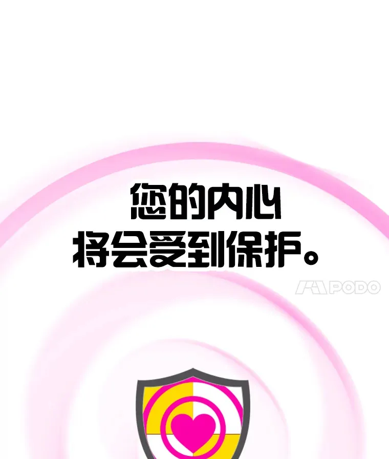 32.恋爱铃之盾 第56页