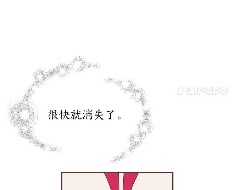 32.恋爱铃之盾 第60页