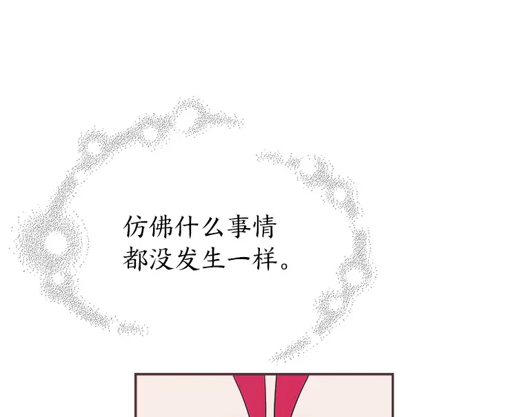32.恋爱铃之盾 第62页