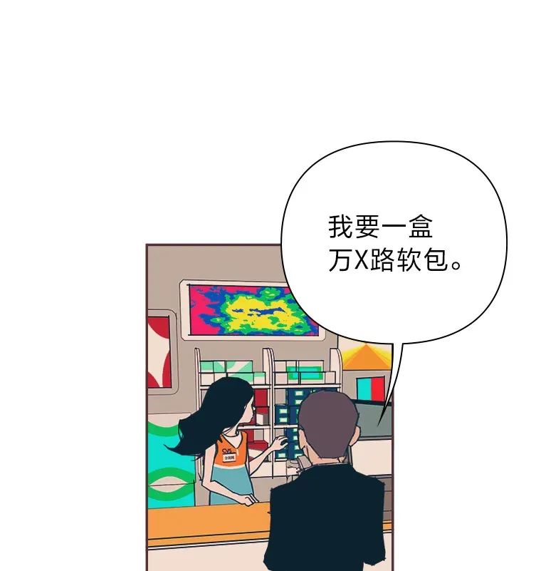 32.恋爱铃之盾 第66页