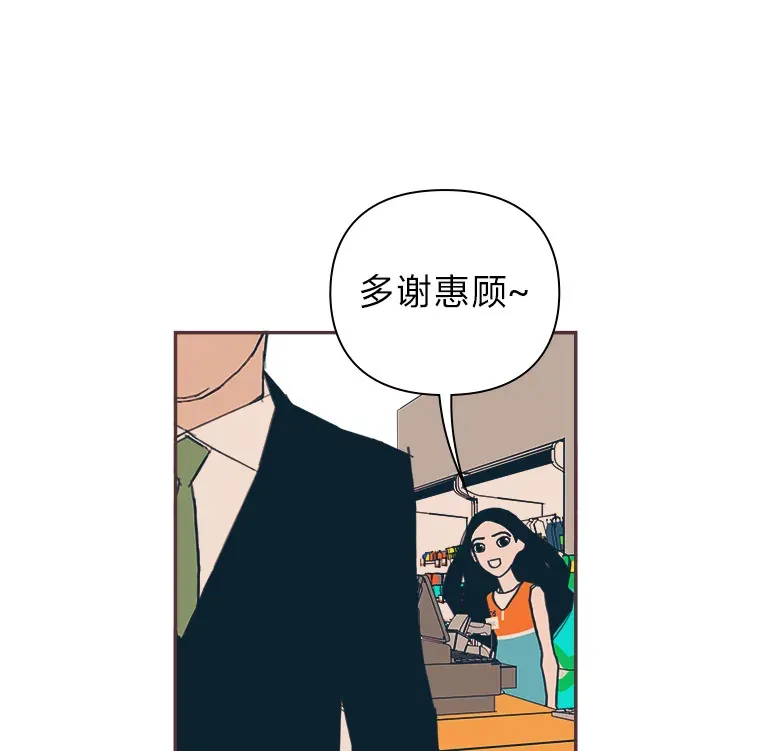 32.恋爱铃之盾 第70页