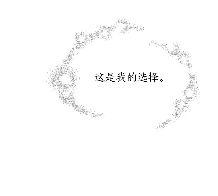 32.恋爱铃之盾 第73页