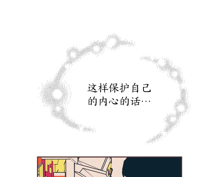 32.恋爱铃之盾 第78页