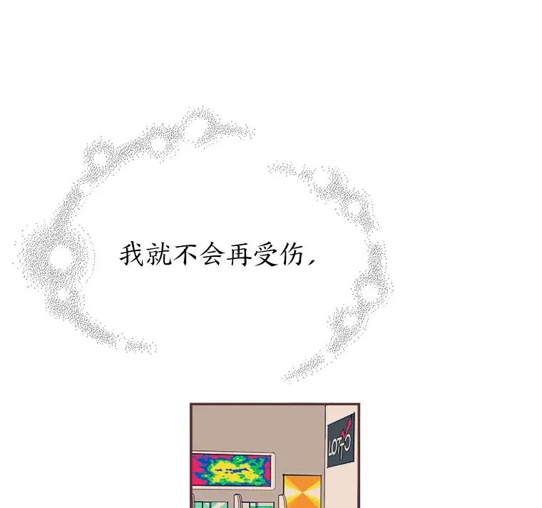 32.恋爱铃之盾 第80页