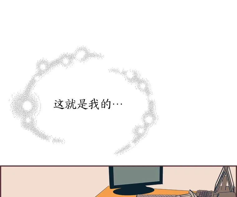 32.恋爱铃之盾 第85页