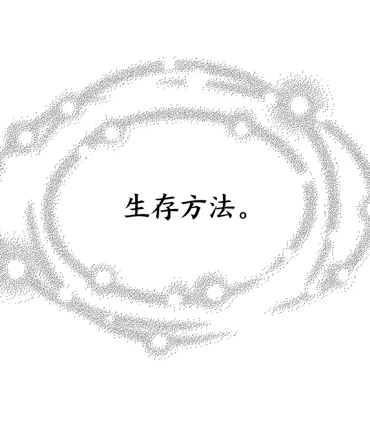 32.恋爱铃之盾 第89页