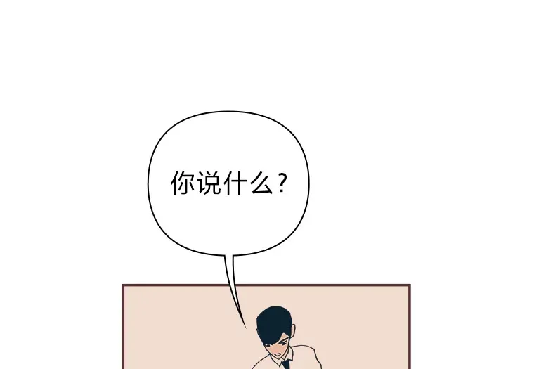 32.恋爱铃之盾 第94页