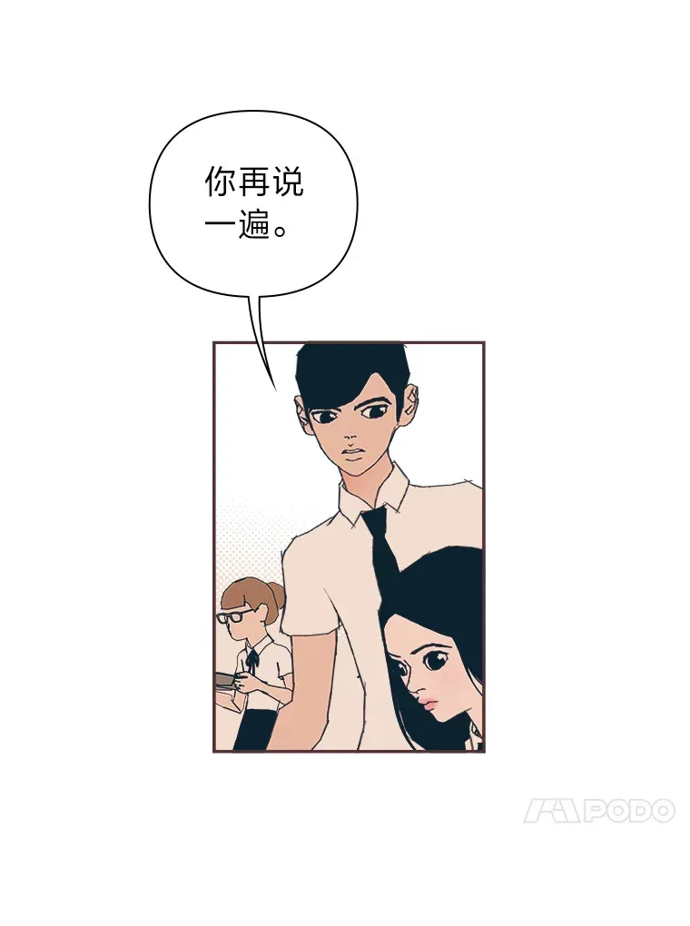 32.恋爱铃之盾 第96页