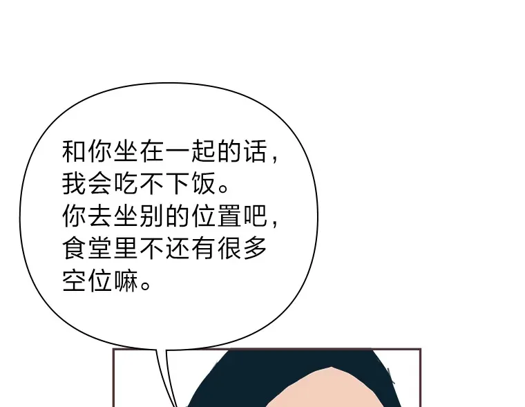 32.恋爱铃之盾 第97页
