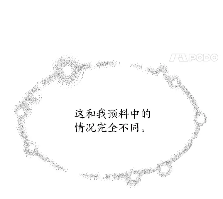 32.恋爱铃之盾 第101页