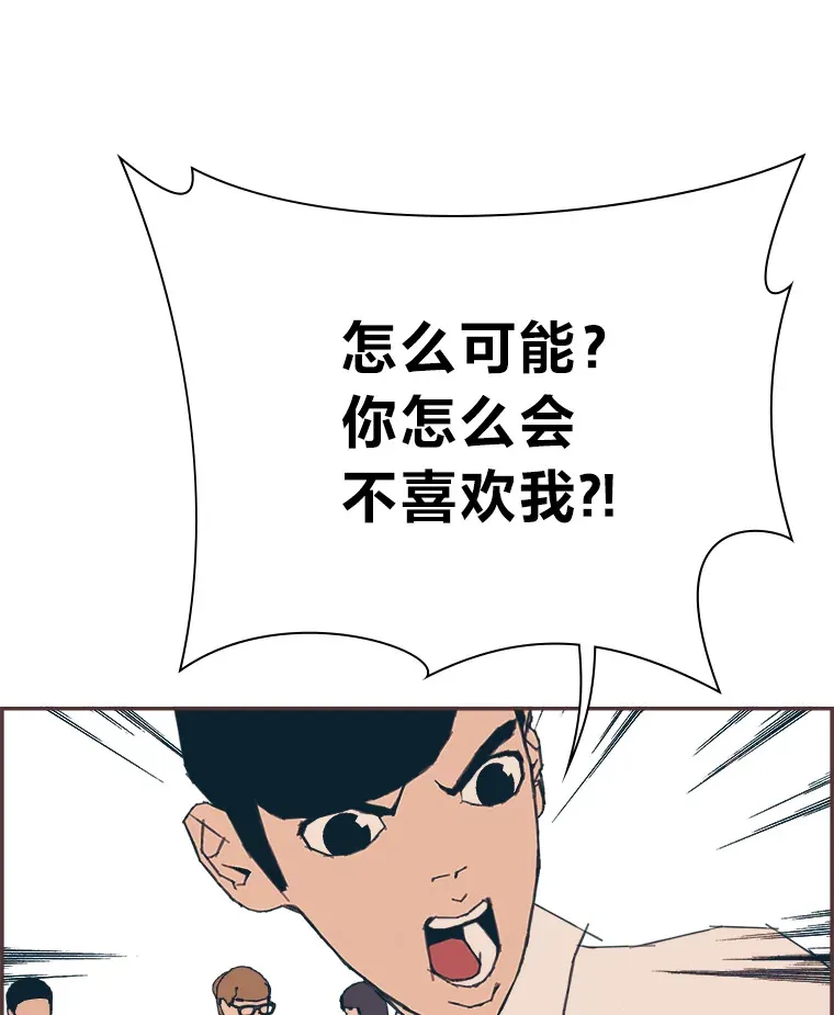 32.恋爱铃之盾 第103页