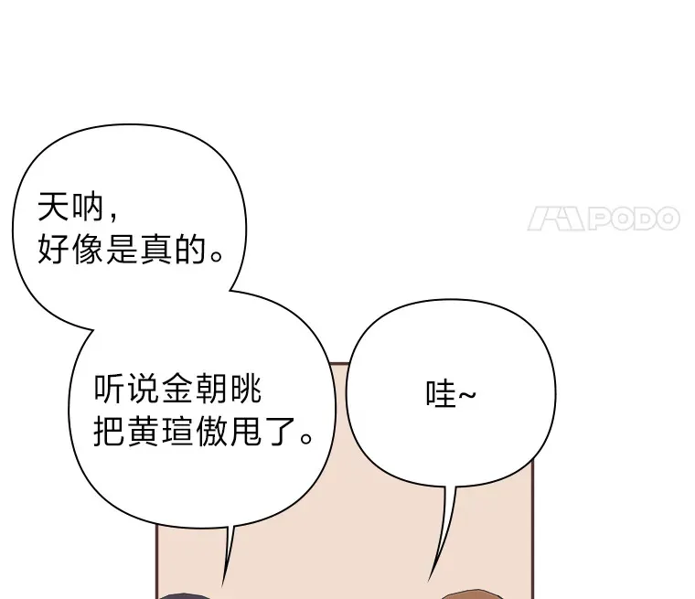 32.恋爱铃之盾 第105页