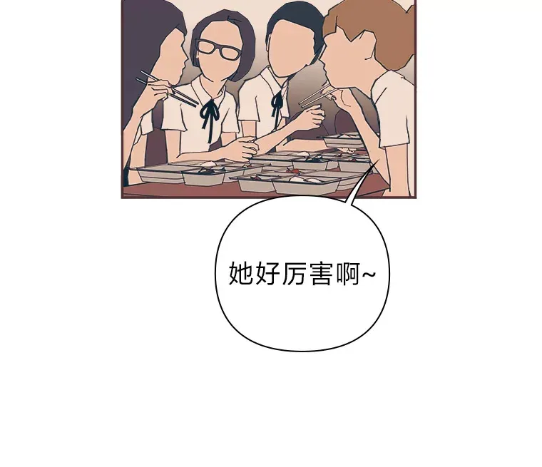 32.恋爱铃之盾 第106页