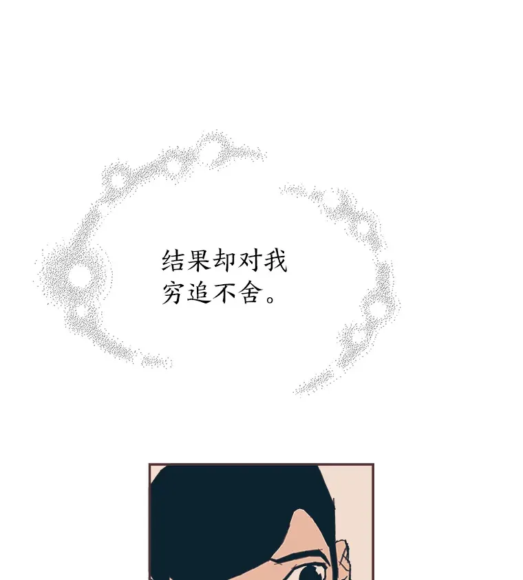 32.恋爱铃之盾 第107页