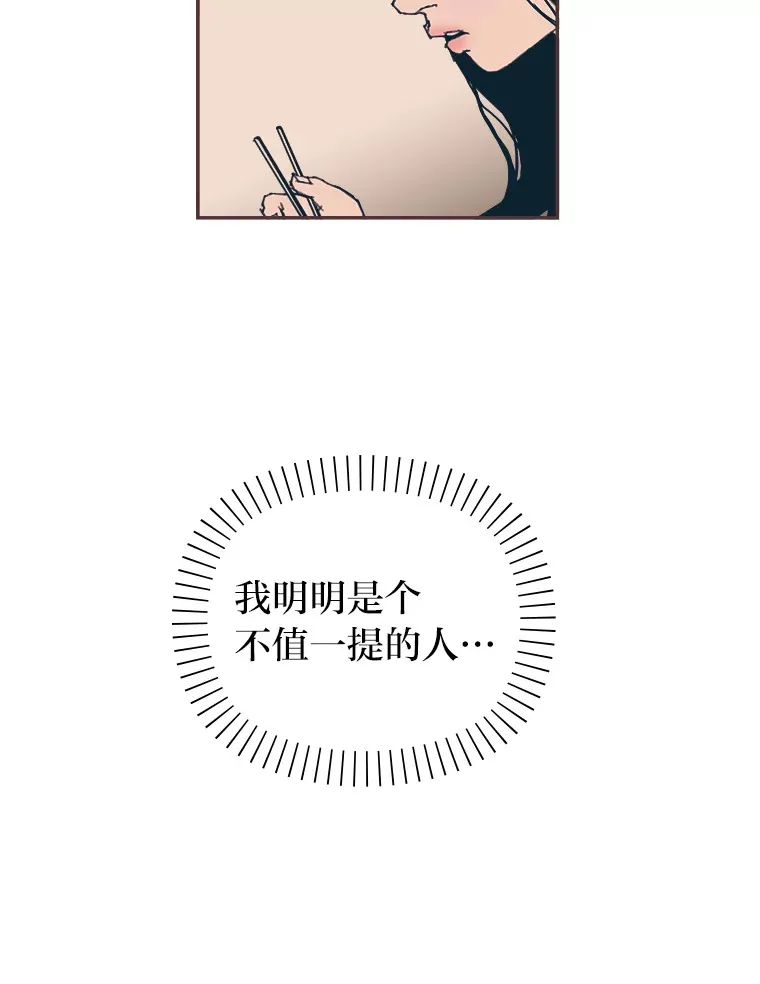 32.恋爱铃之盾 第110页