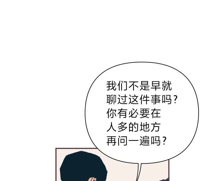 32.恋爱铃之盾 第111页