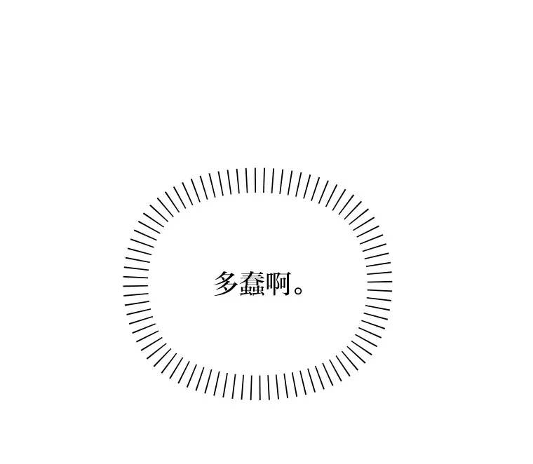 32.恋爱铃之盾 第115页