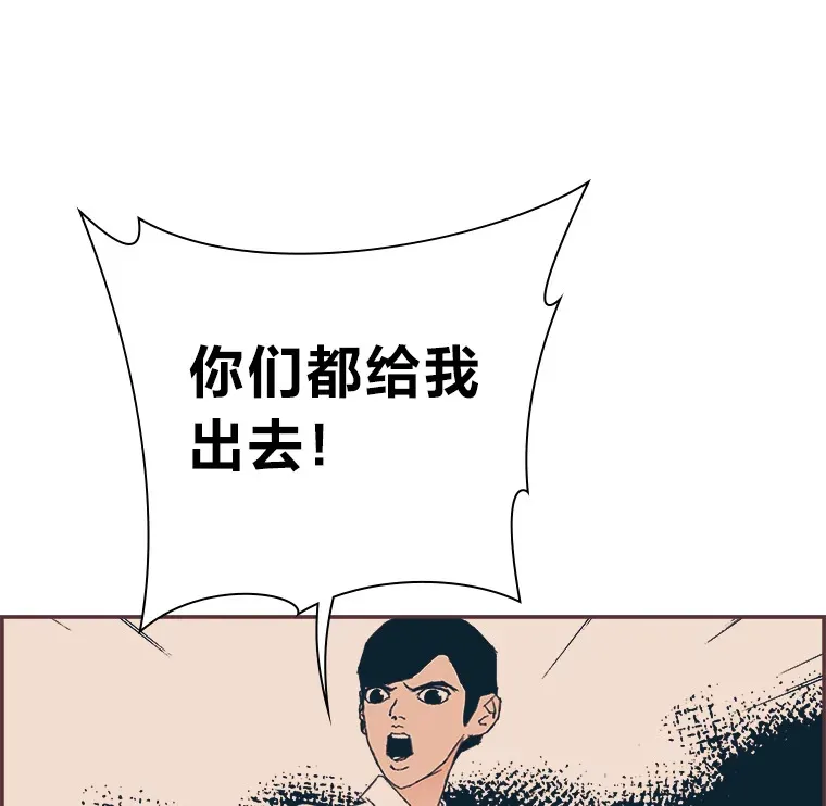 32.恋爱铃之盾 第123页