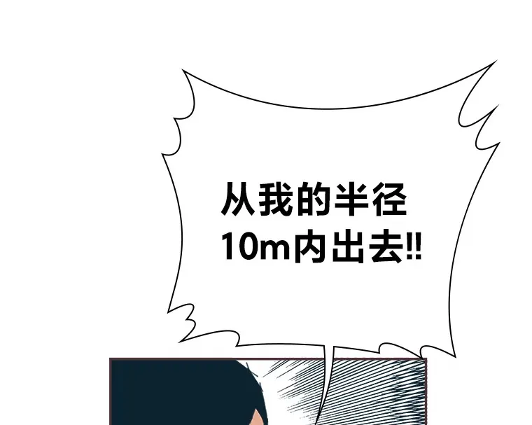 32.恋爱铃之盾 第125页
