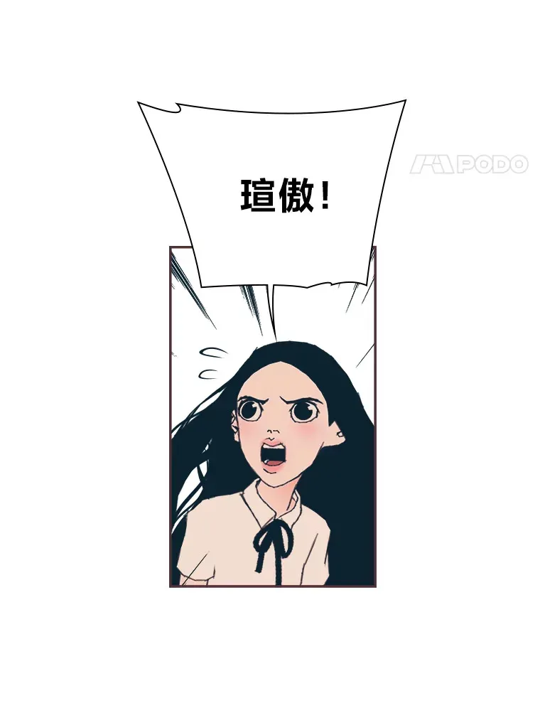32.恋爱铃之盾 第127页