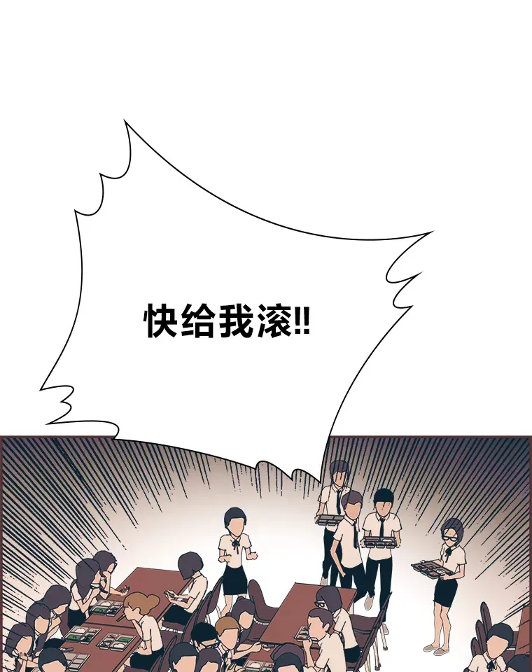 32.恋爱铃之盾 第128页