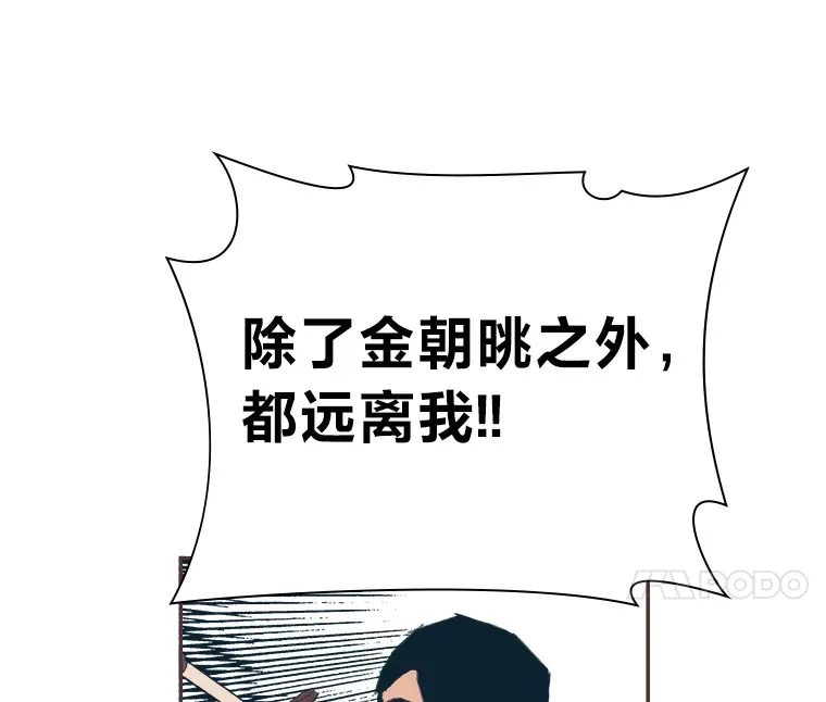 32.恋爱铃之盾 第130页