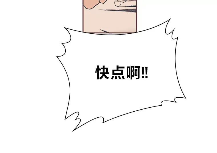 32.恋爱铃之盾 第136页