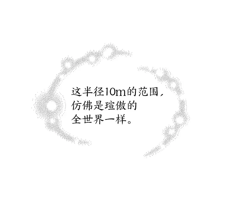 32.恋爱铃之盾 第145页