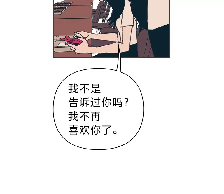 32.恋爱铃之盾 第154页