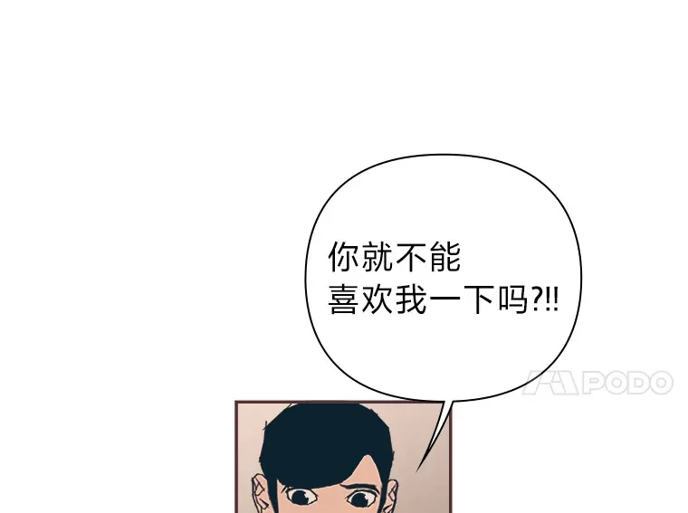 32.恋爱铃之盾 第160页